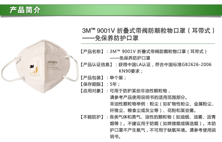 9001V 折疊式帶閥防護口罩