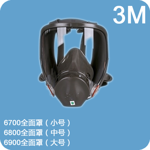 6700、6800、6900全面罩