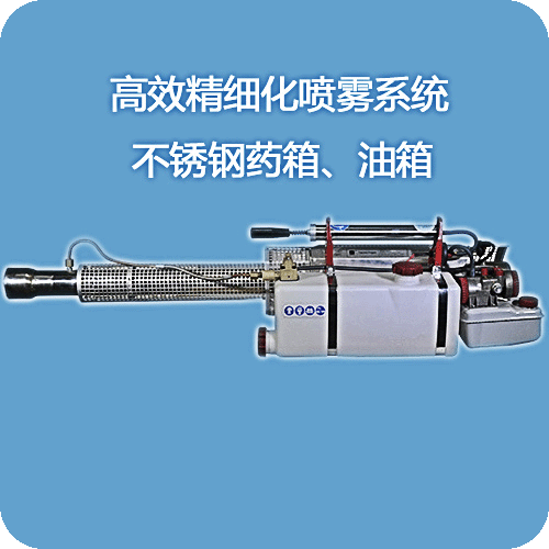 信迪牌BW-30煙霧機(jī)